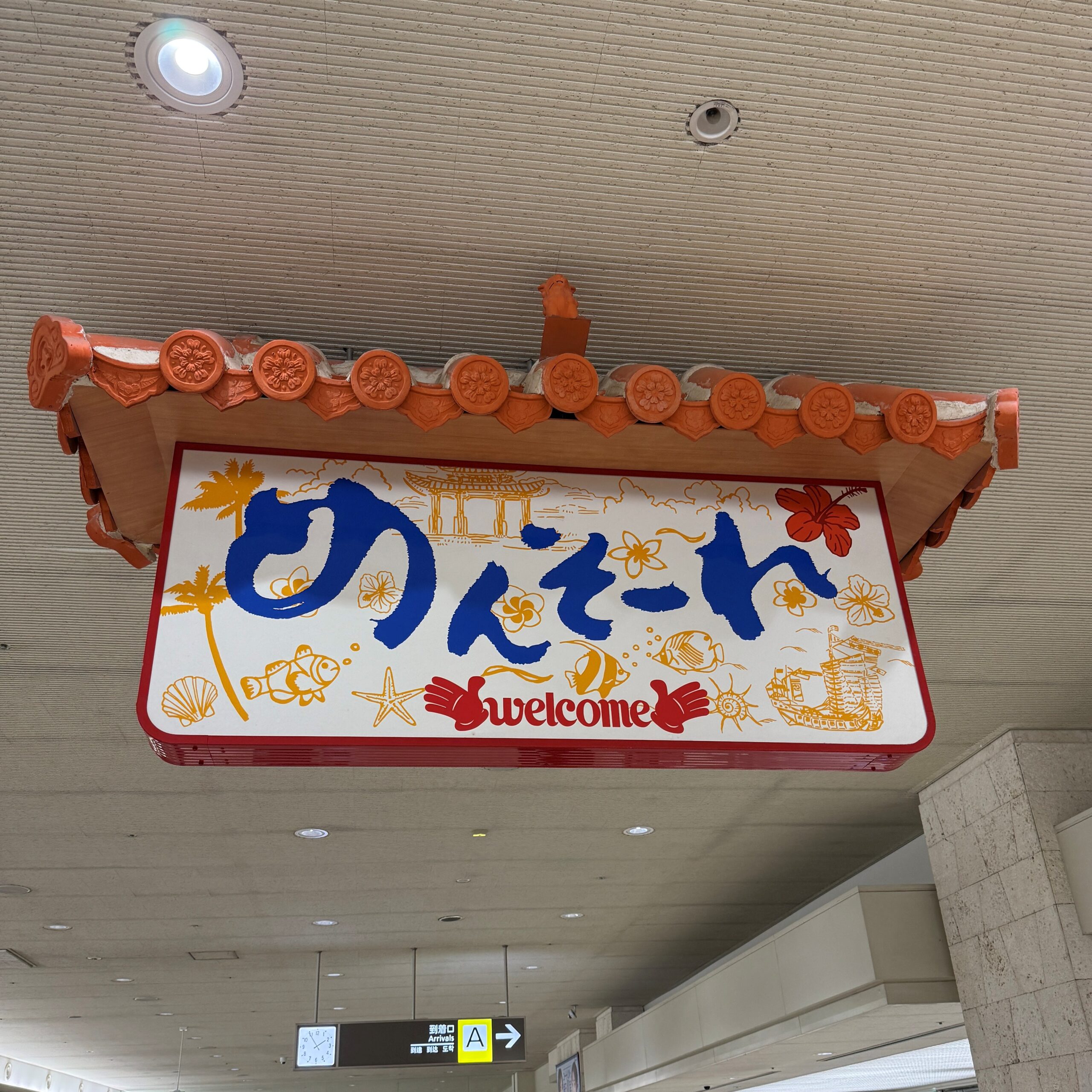 コバ