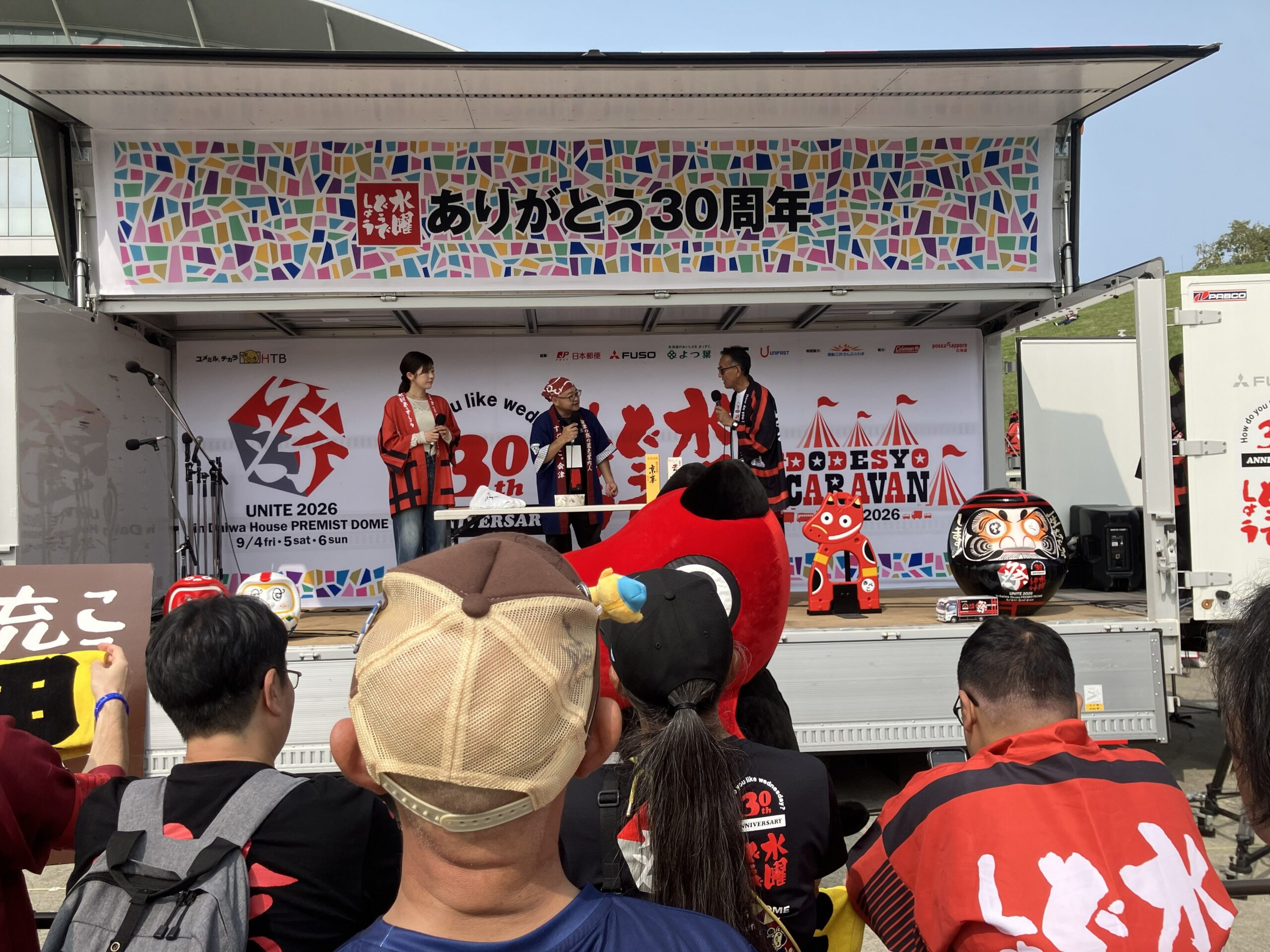 「水曜どうでしょう祭 UNITE2026」に福島県・会津若松市ブースを出展しました